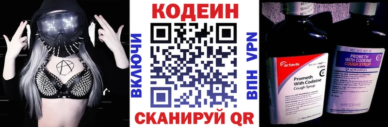 ссылка на мегу как зайти где продают наркотики Усть-Джегута Codein Purple Drank