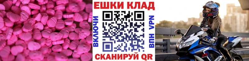 ЭКСТАЗИ диски  Усть-Джегута 